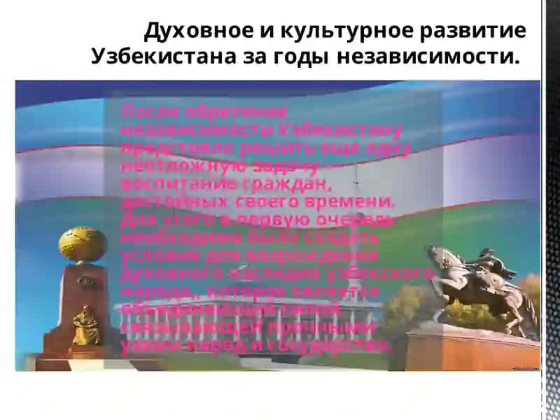 Традиции и обычаи Узбекистана 3