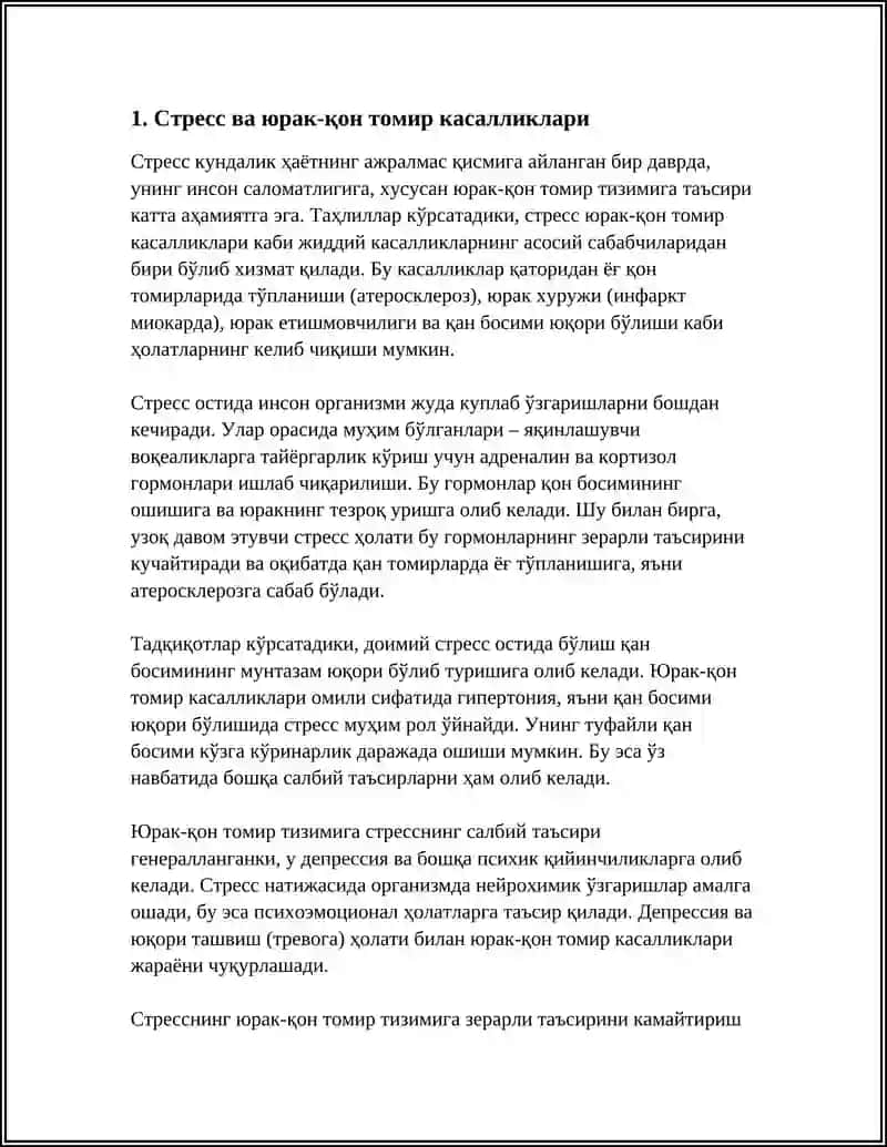 СТРЕСС-ПРИЧИННА ВСЕХ БОЛЕЗНЕЙ 3