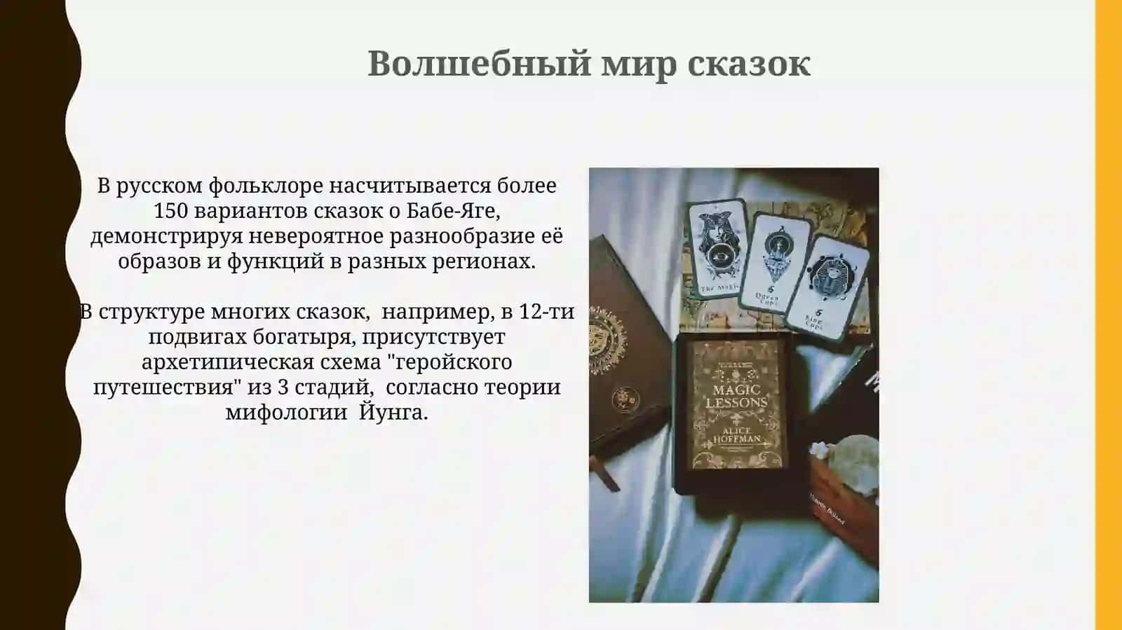 Волшебный мир книг 3
