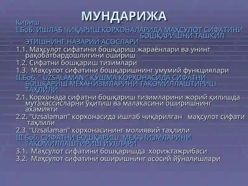 ФАРҒОНАПОЛИТЕХНИКАИНСТИТУТИ 3