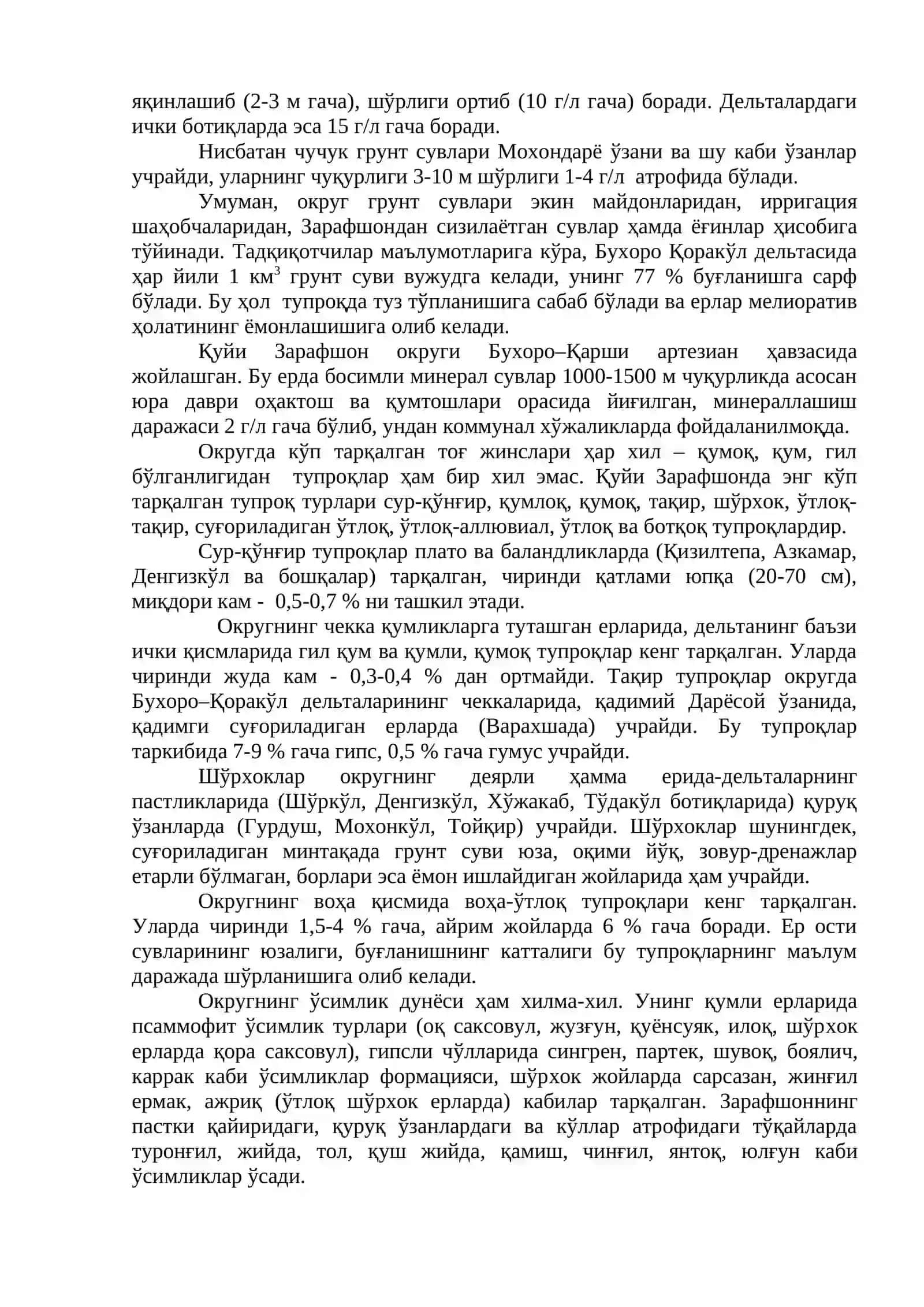 Зарафшон Округи 3
