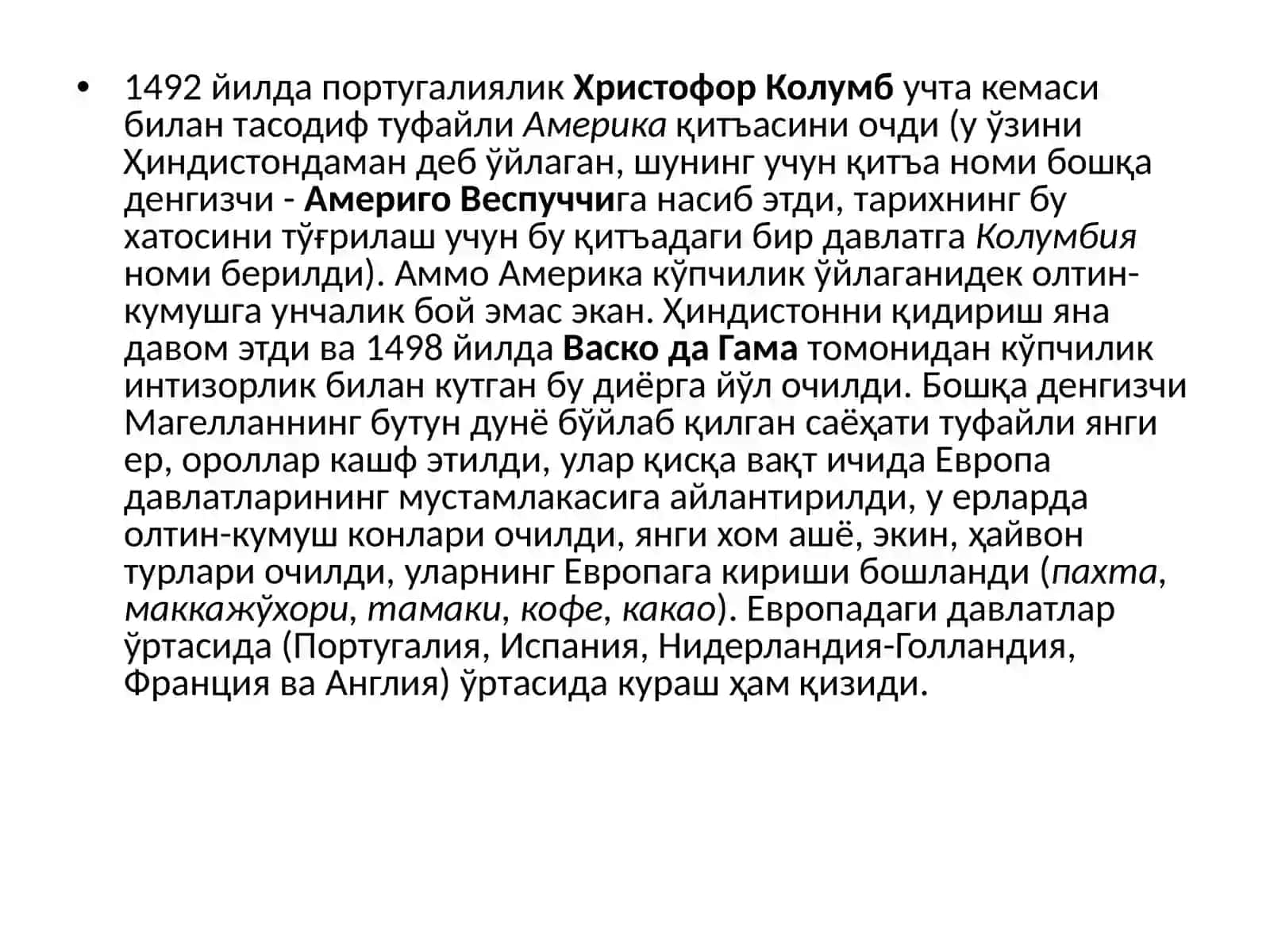 Меркантилизм 3