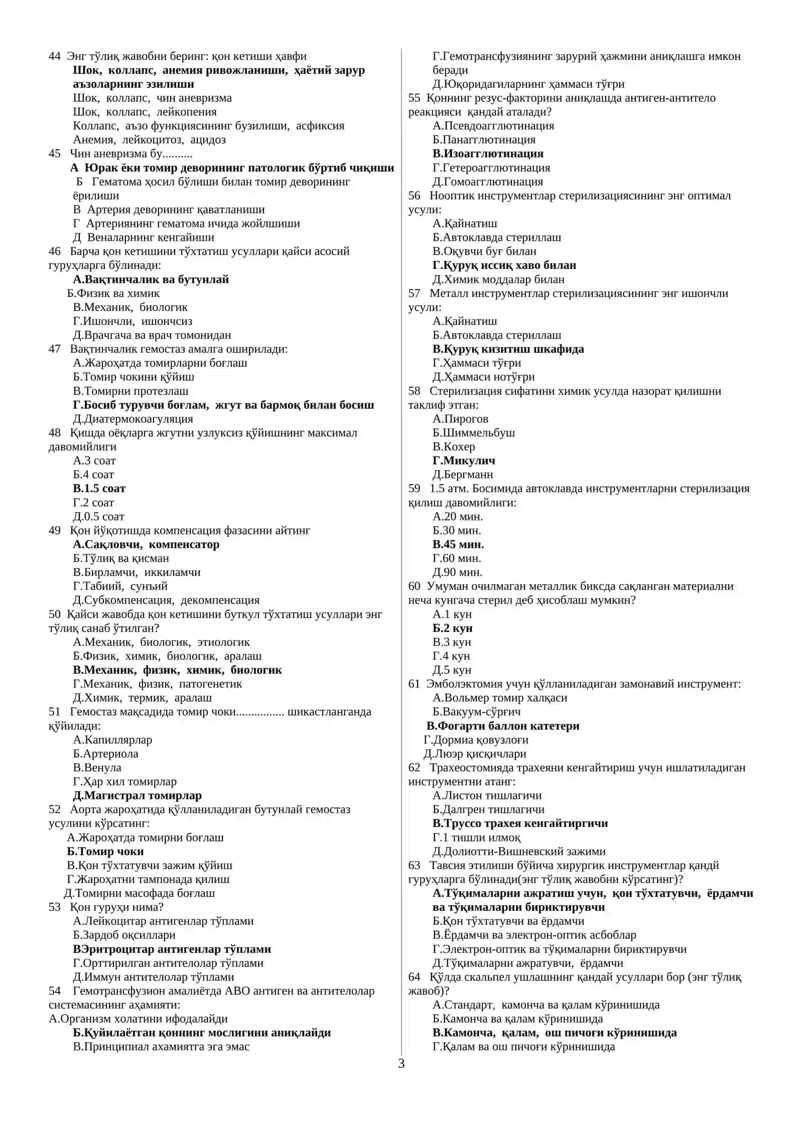 Ordinatura test javoblari bilan xirurgiya 3