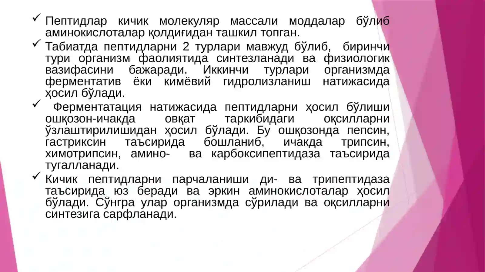 Пептидлар хақида тушунчалар ва уларнинг физиологик аҳамияти 3