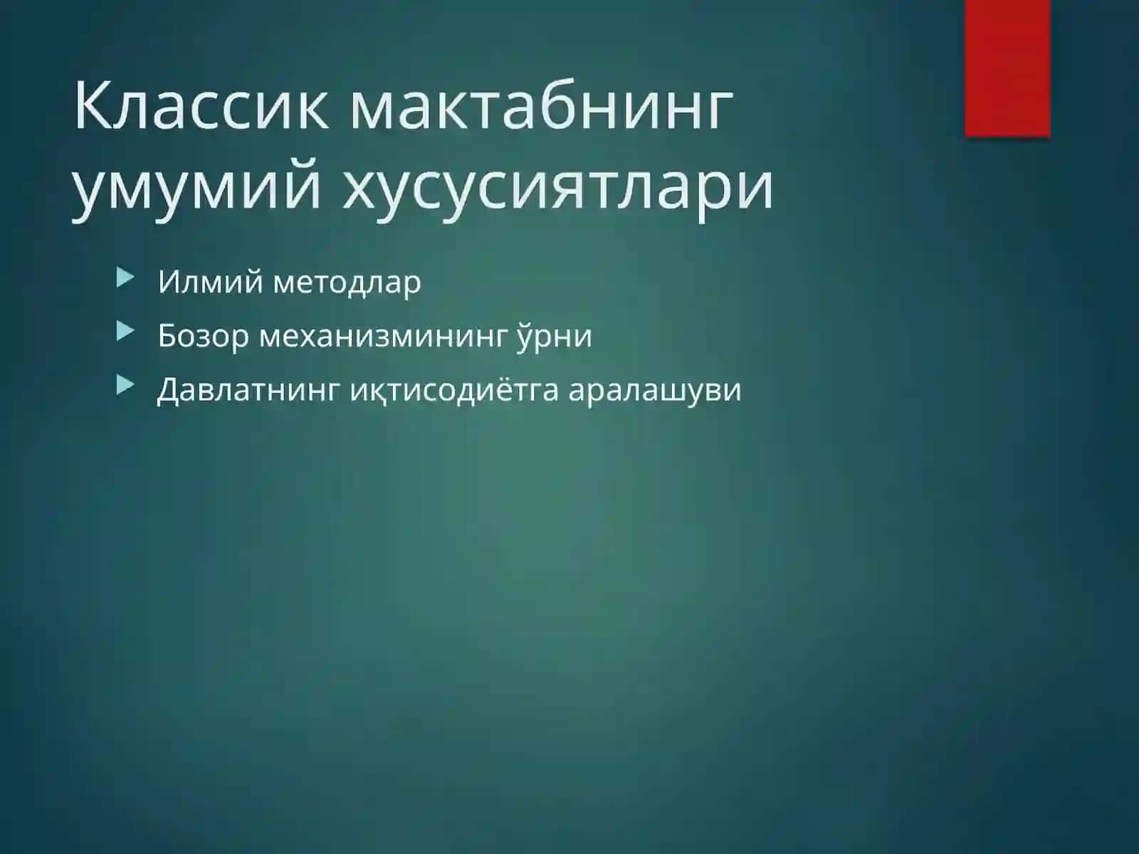 Англия ва Франция даклассик мактабнинг шаклланиши 3
