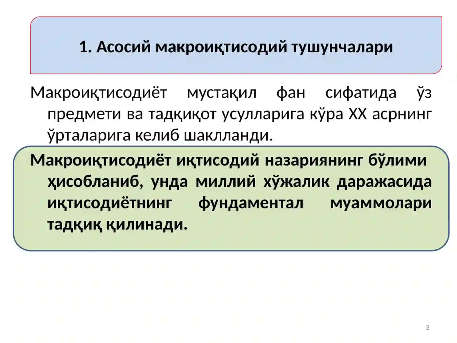 Мамлакат иқтисодиётининг ривожланиши 3