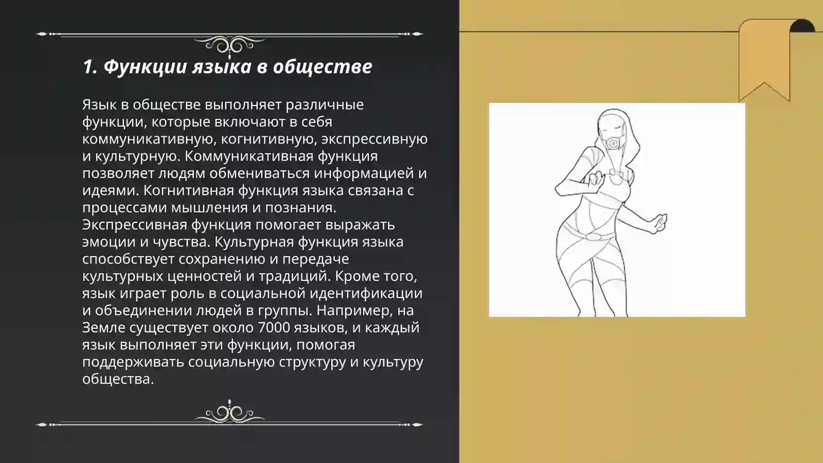 Развитие языкознания как науки 3