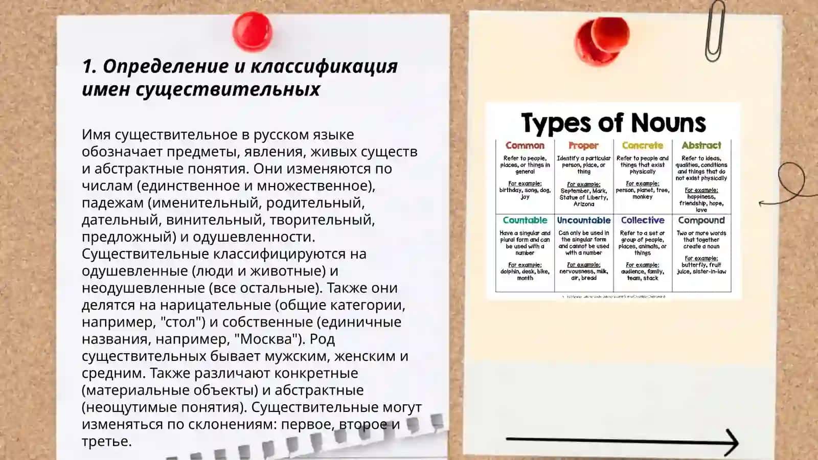 Число имён существительных 3