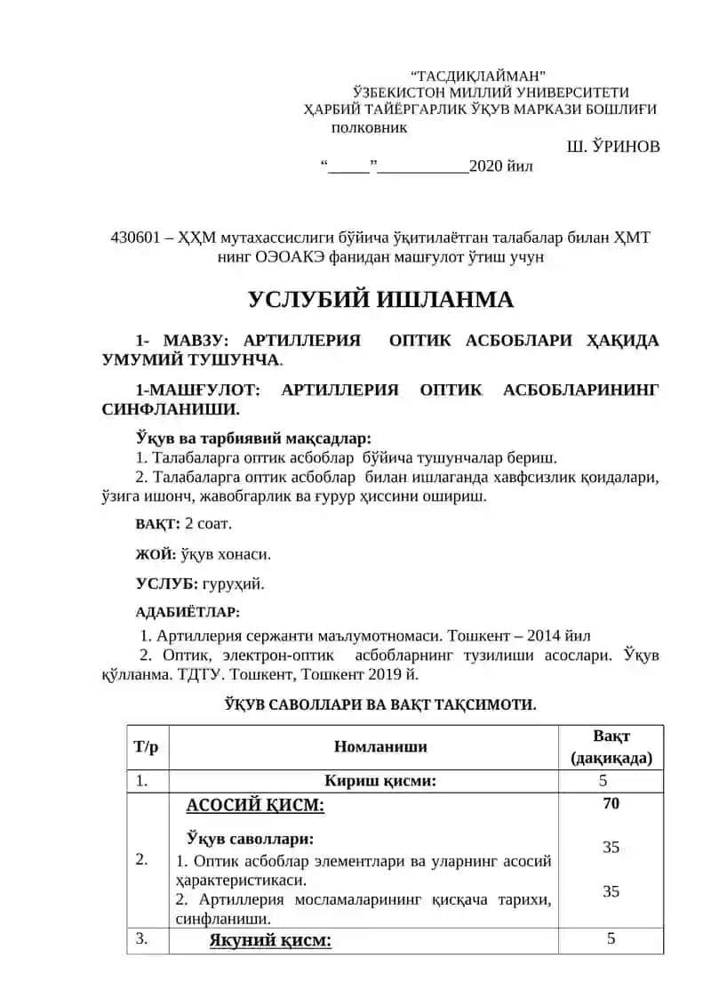 АРТИЛЛЕРИЯ ОПТИК АСБОБЛАРИ ҲАҚИДА УМУМИЙ ТУШУНЧА 3