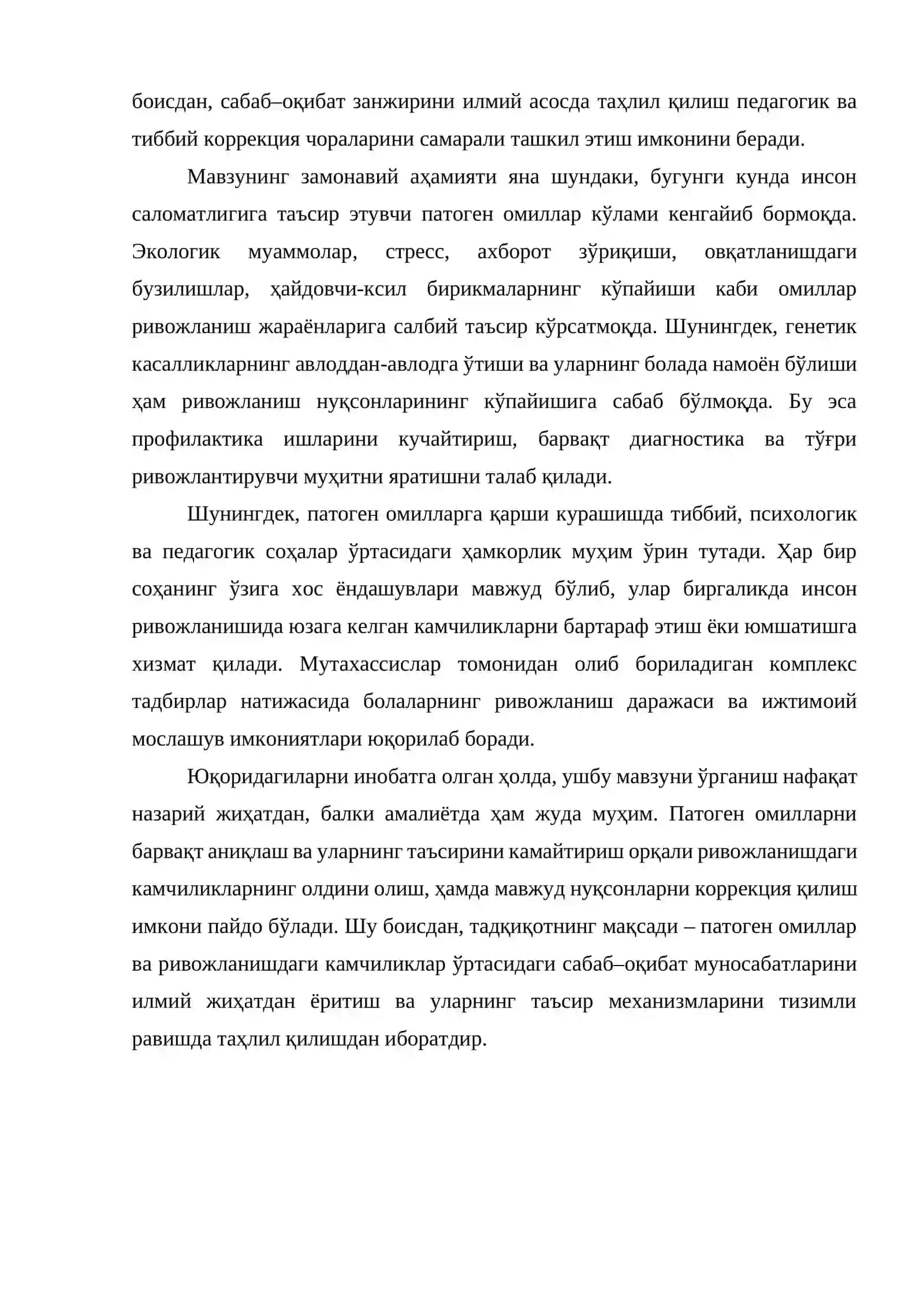 Патоген омиллар ва ривожланишдаги камчиликлар уртасидаги сабаб окибат МУНОСАБАТЛАР 3