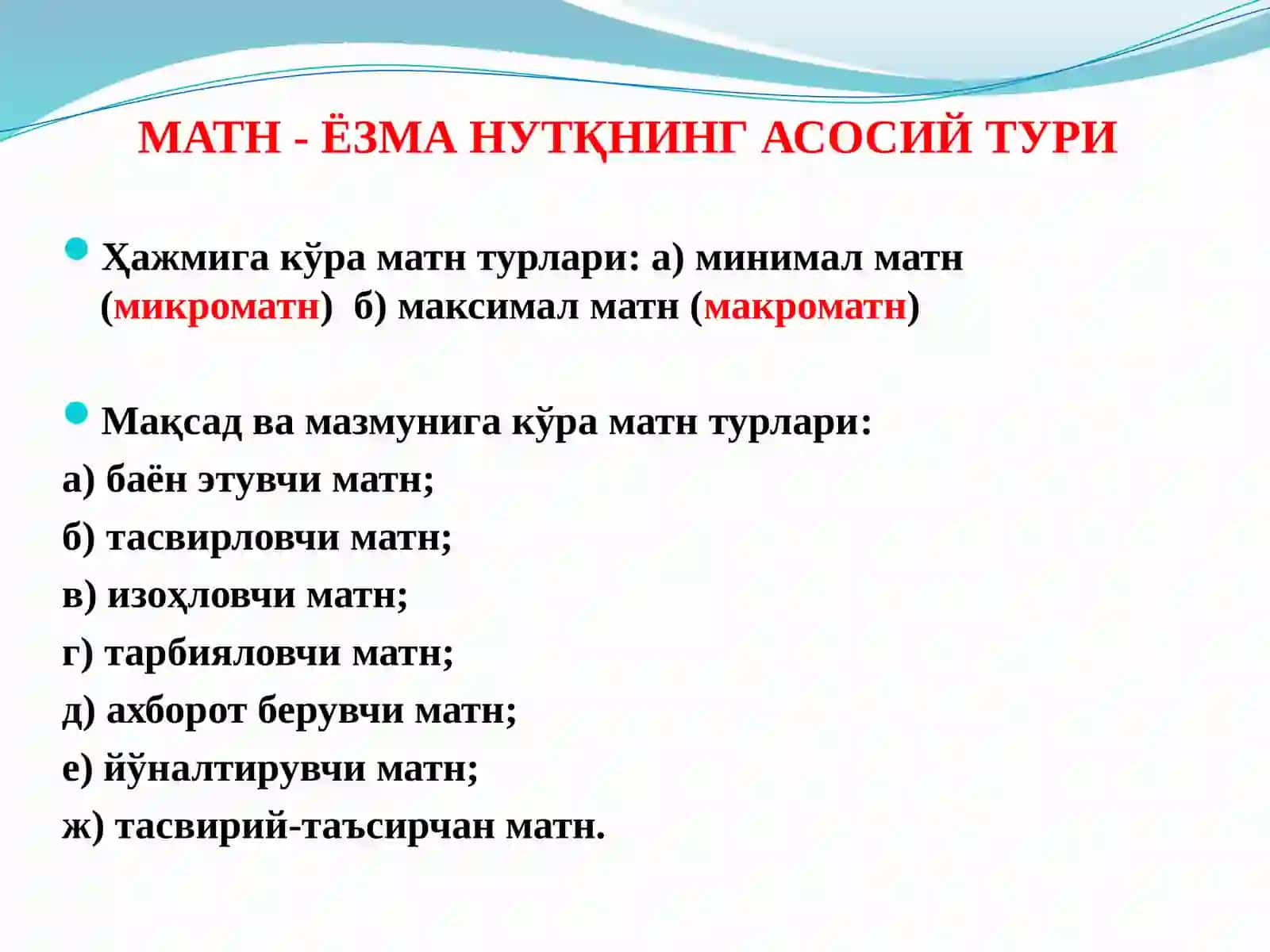 Мақола қандай ёзилади? 3