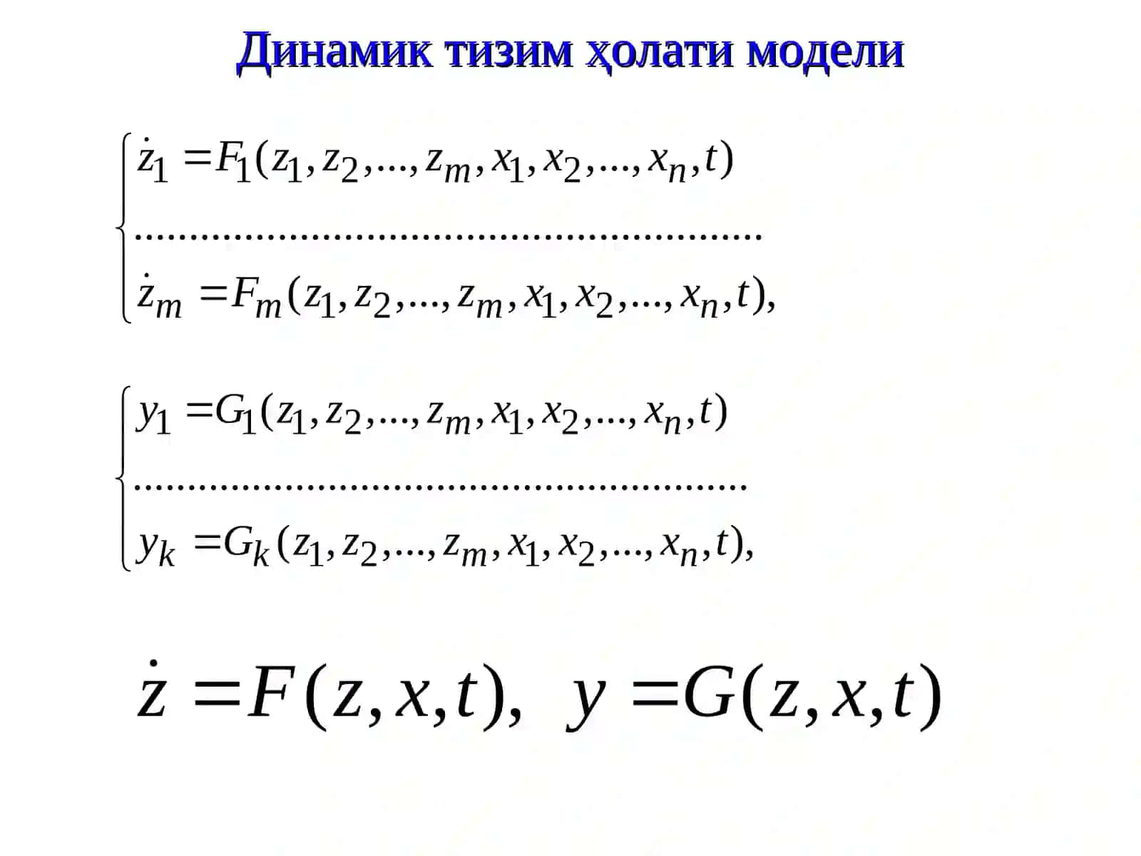 Идентификация масаласи 3