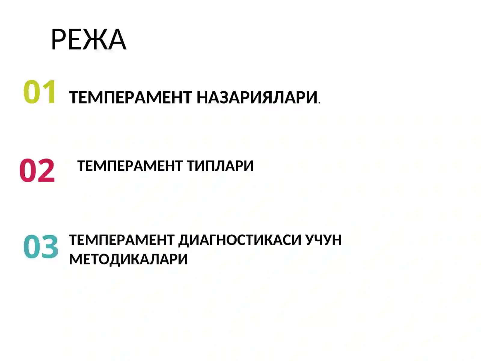 ТЕМПЕРАМЕНТ ВА АСАБ ТИЗИМИ ХУСУСИЯТЛАРИ ДИАГНОСТИКАСИ 3