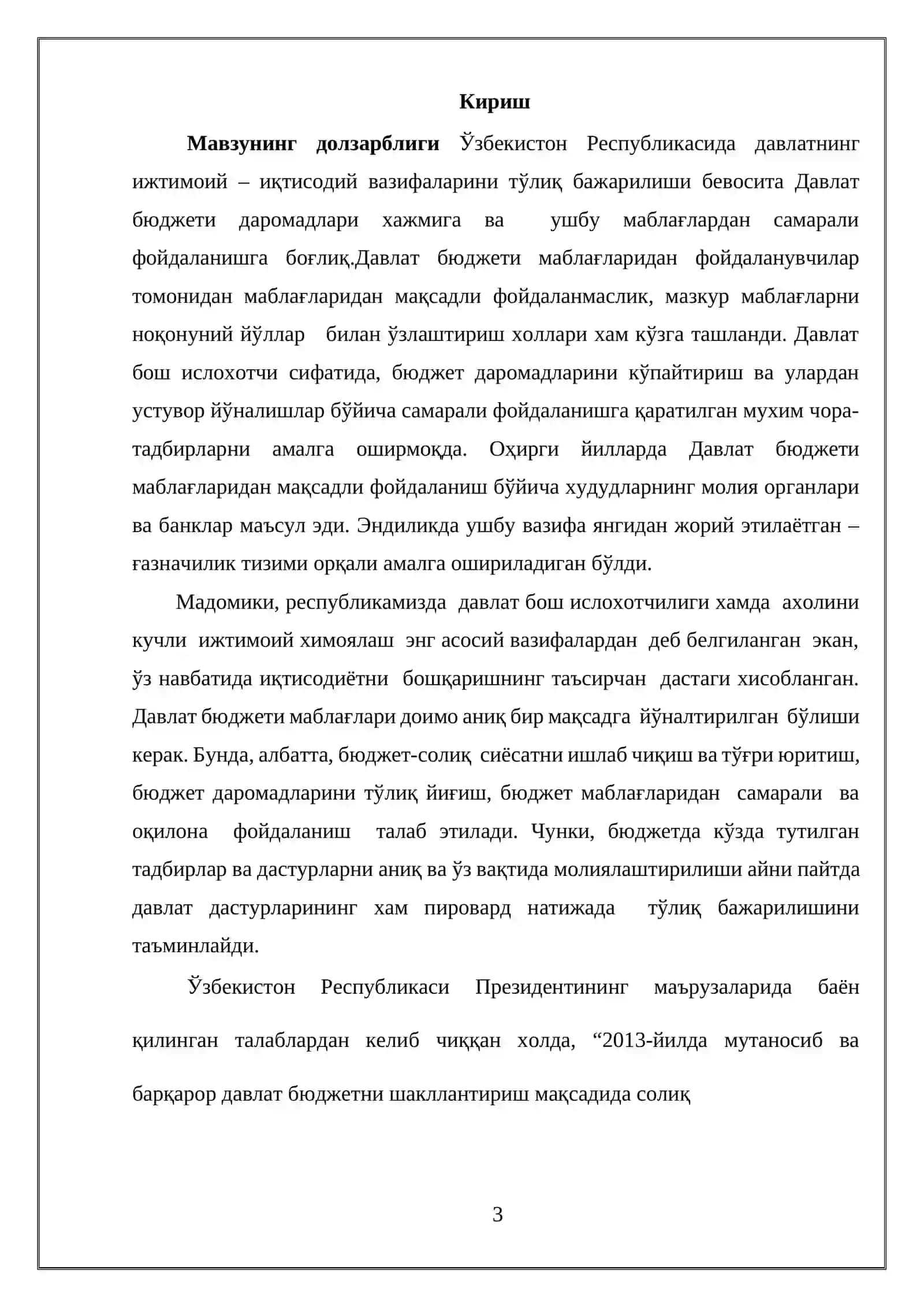 Ғазначилик шароитида бюджет ижросининг дастлабки ва жорий назоратини ташкил қилиш механизмини такомиллаштириш йўллари 3
