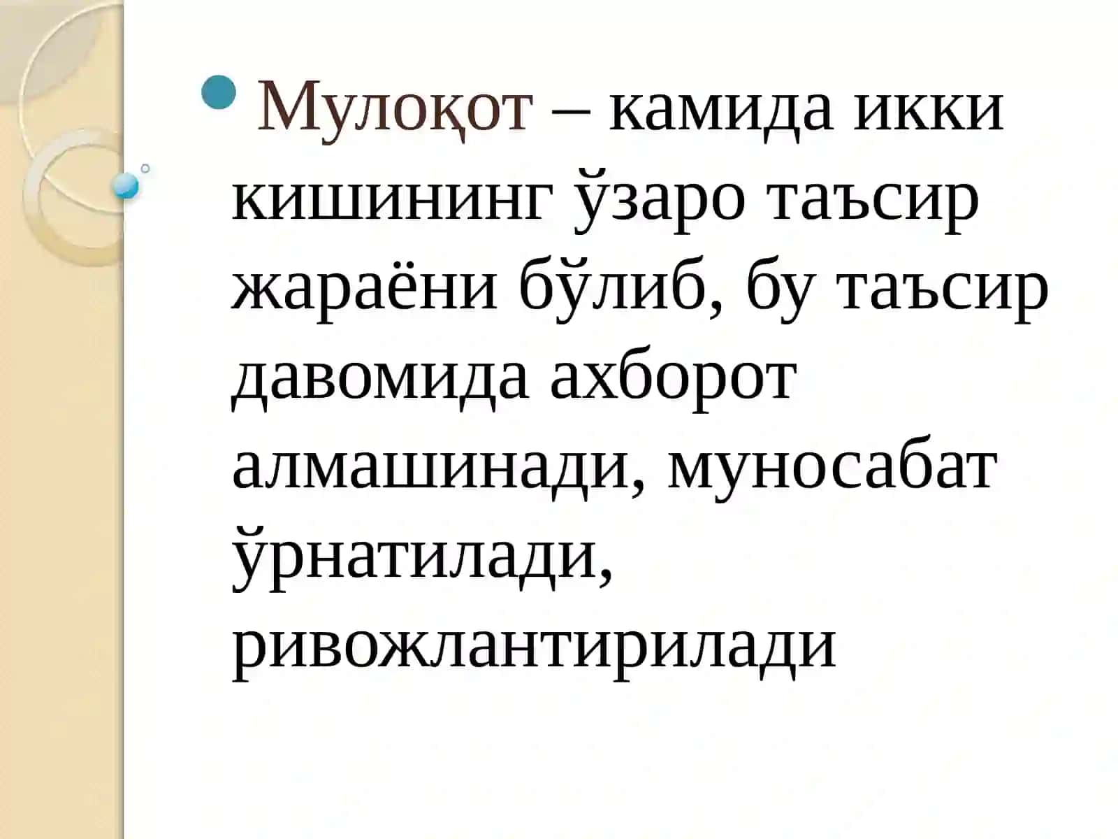 Мулоқот ижтимоий- психологик категория сифатида 3