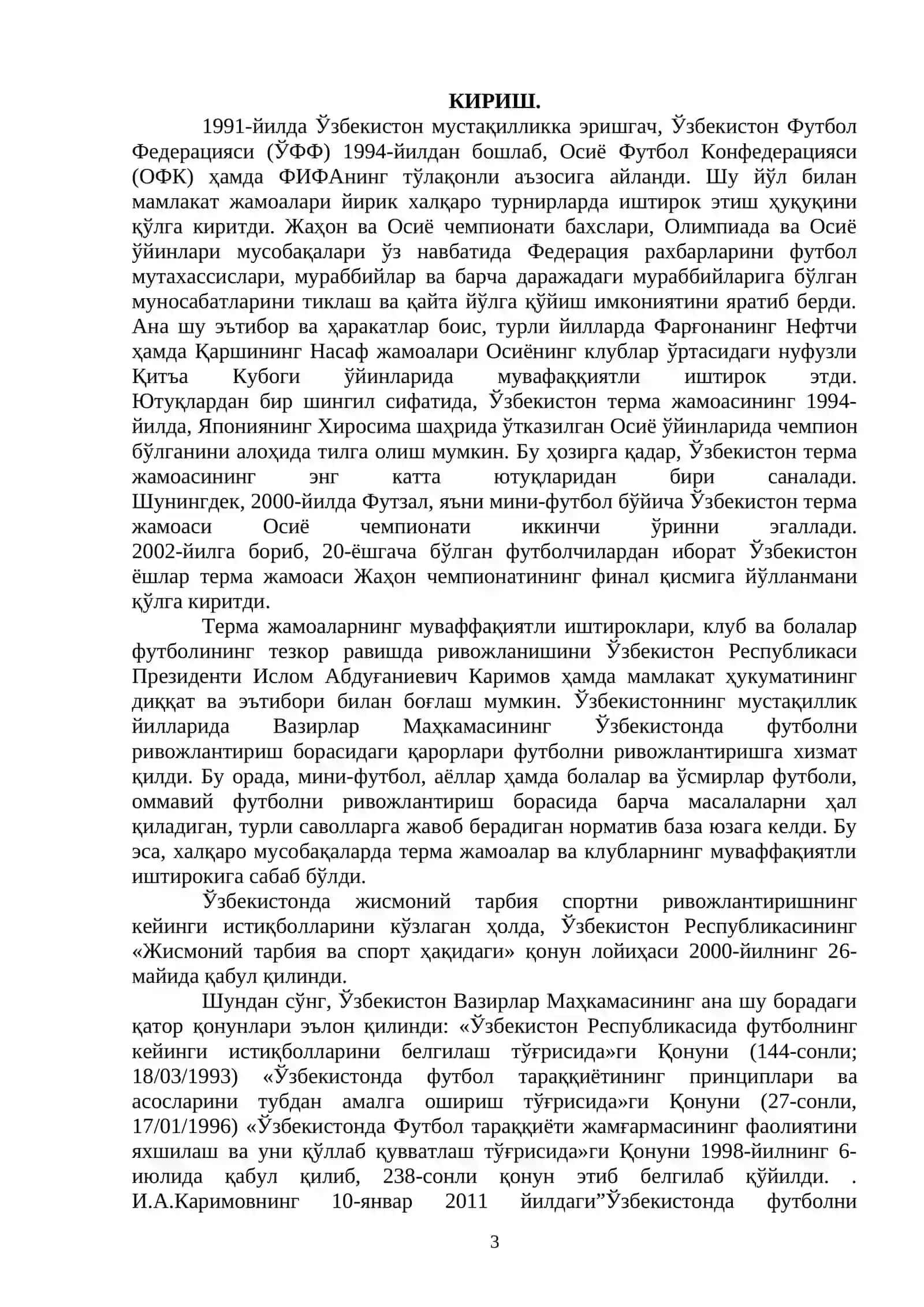Футболчиларни тўп қабул қилиш ва узатиш техникасига ўргатиш 3