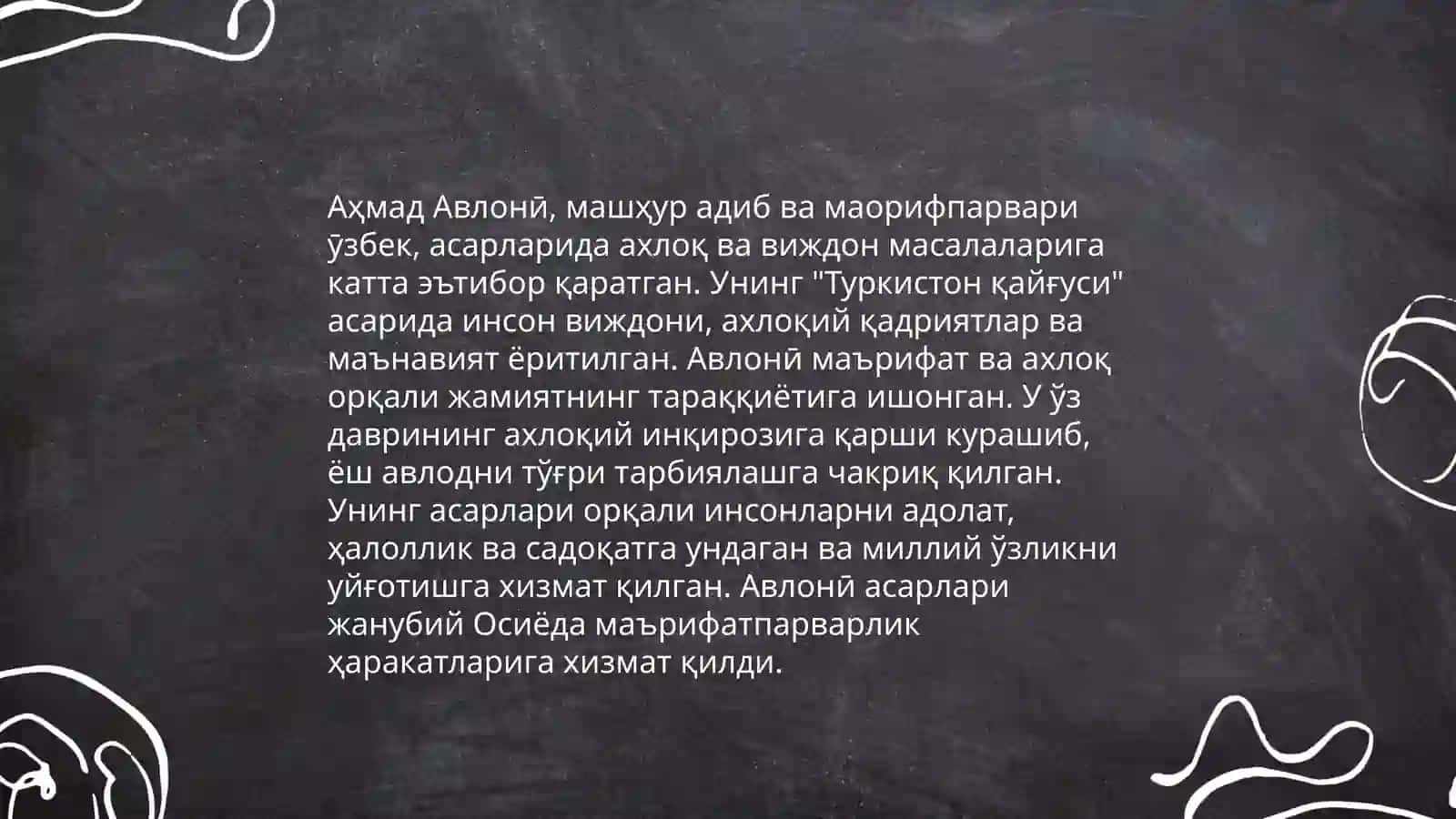 Масъалаи тарбияи виҷдон дар асарҳои А. Авлонӣ 3