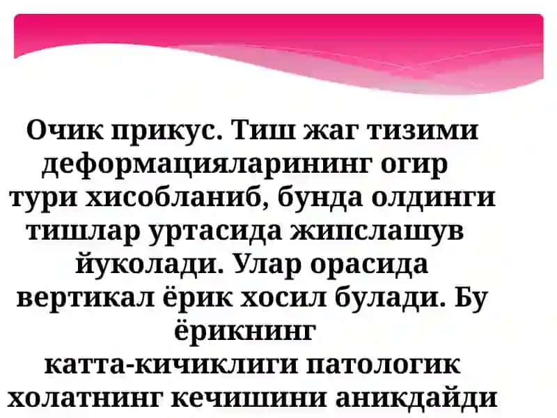Стоматология 3
