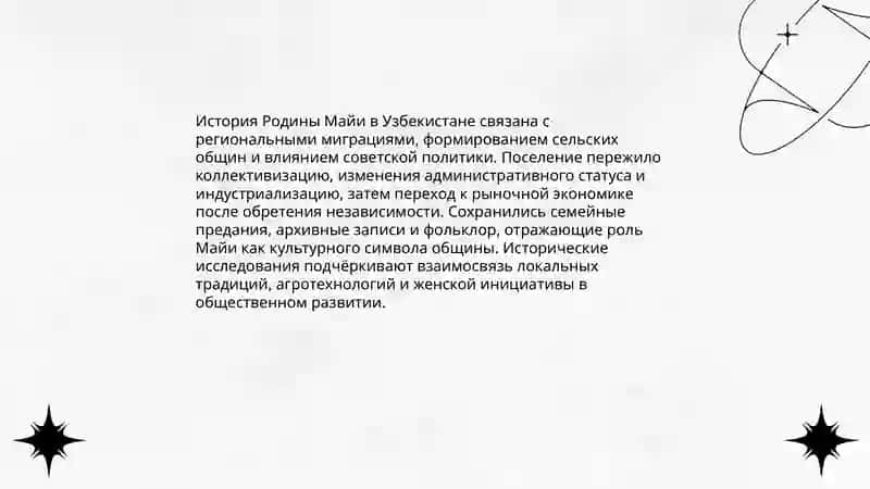 Узбекистан родина мая 3