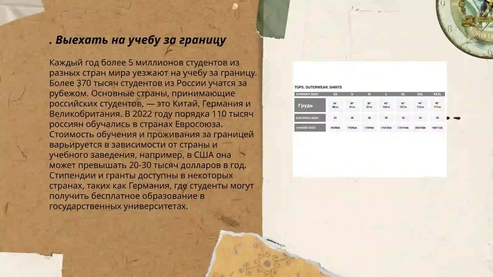 Однонаправленные разнонаправленные бесприставочные глаголы движения Лексическое тема: Образования за рибежом 3