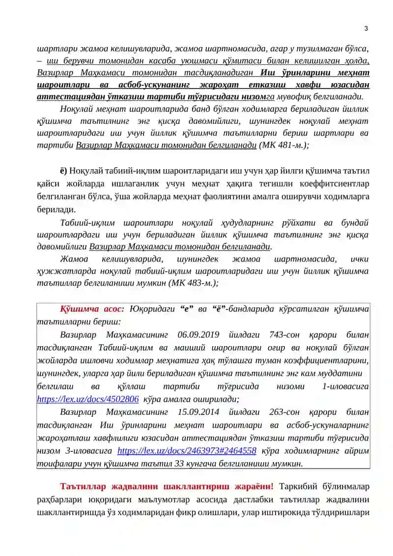 ХОДИМГА МЕҲНАТ ТАЪТИЛЛАРИНИ ШАКЛЛАНТИРИШ 3