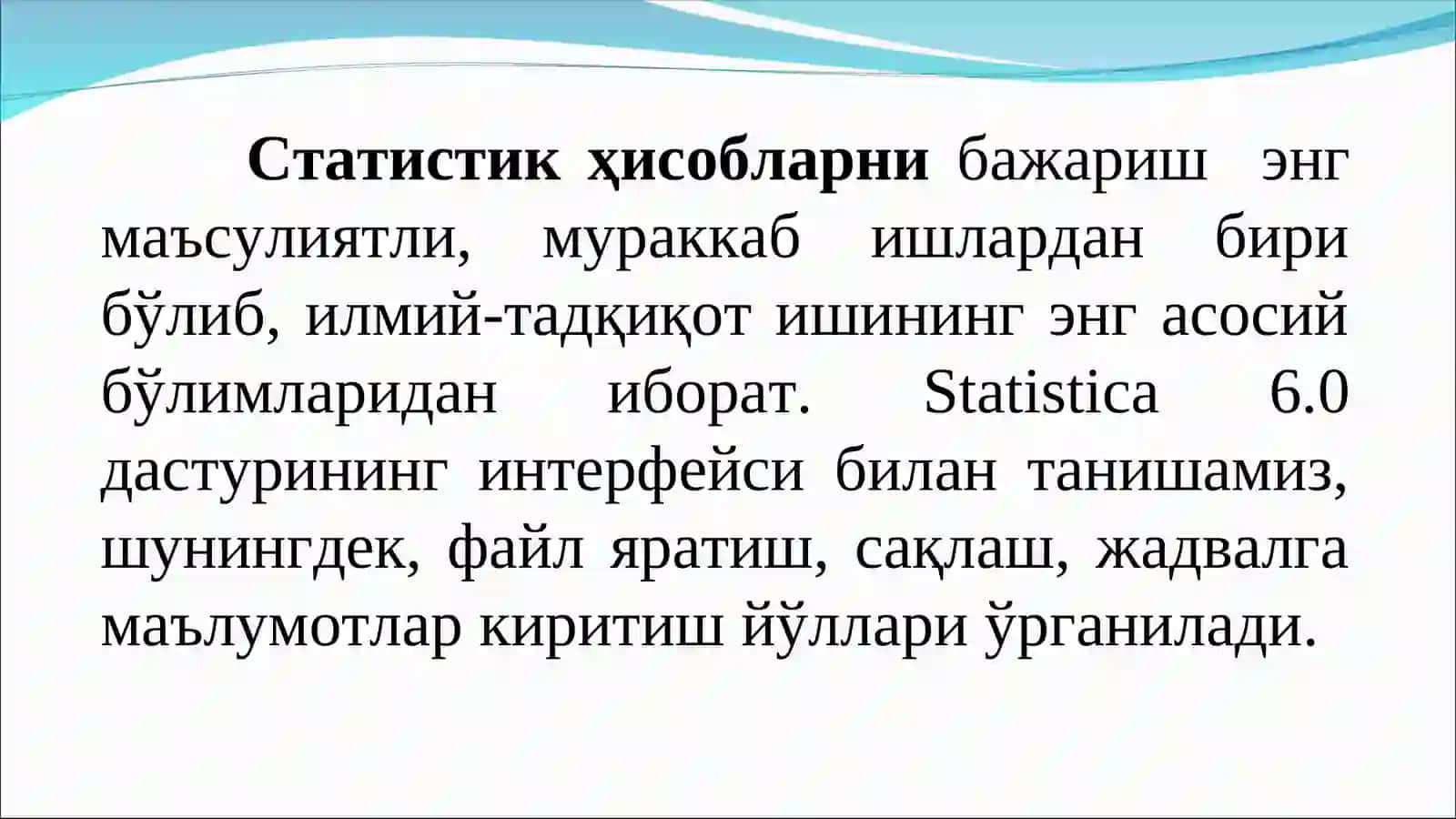 Статистик маълумотларни қайта ишлаш пакети (Statistika) ва унда ишлаш 3