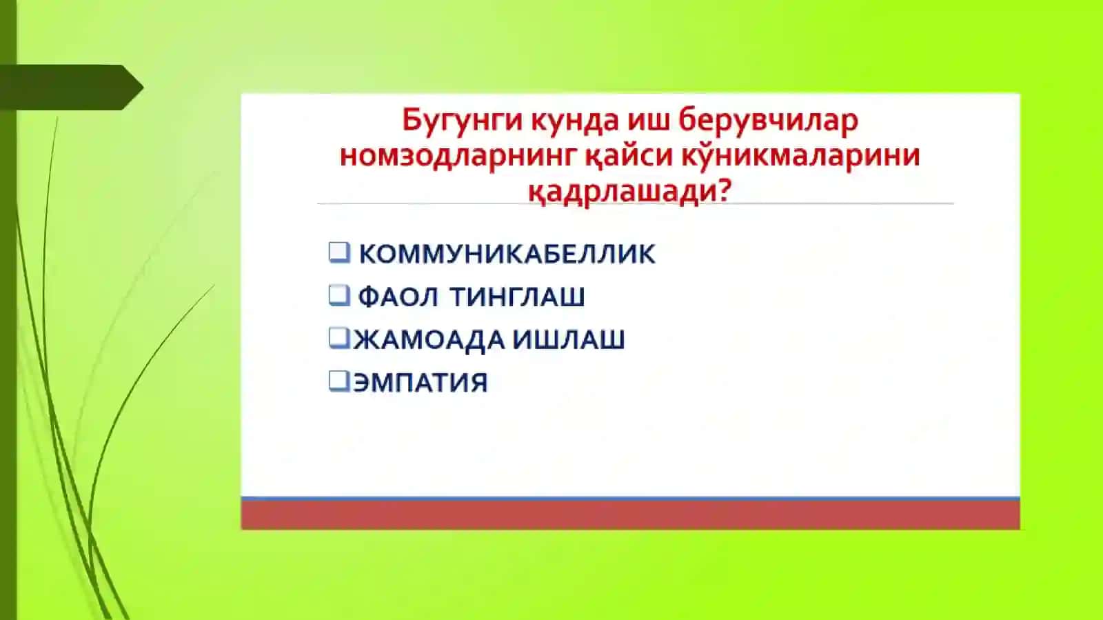 HAMKORLAR VA MIJOZLARDA YAXSHI TAASSUROT HOSIL QILISH USUL VA TALABLARI 3