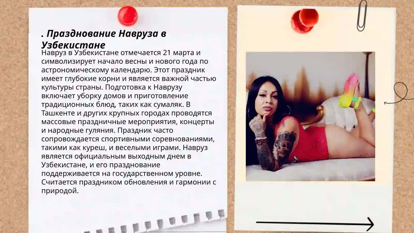 Традиции и обычаи народов Узбекистана 3