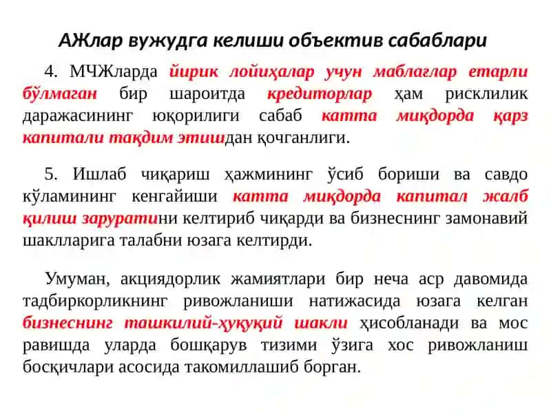 КОРПОРАТИВ ТУЗИЛМА СИФАТИДА АКЦИЯДОРЛИК ЖАМИЯТЛАРИ ФАОЛИЯТИ ТАШКИЛИЙ АСОСЛАРИ 3