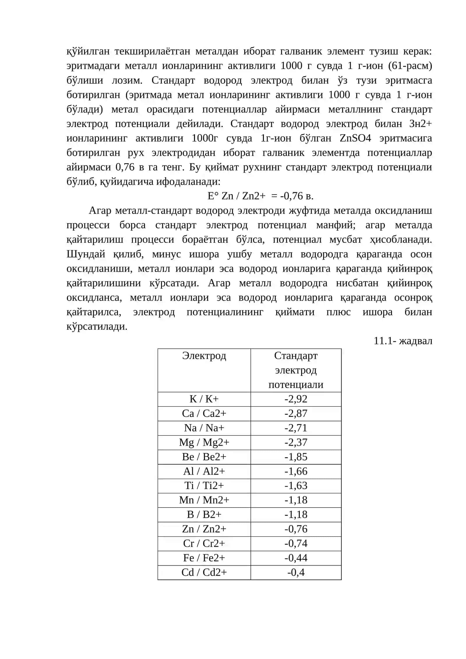 8. ЭЛЕКТРОКИМЁВИЙ ЖАРАЁНЛАР 3
