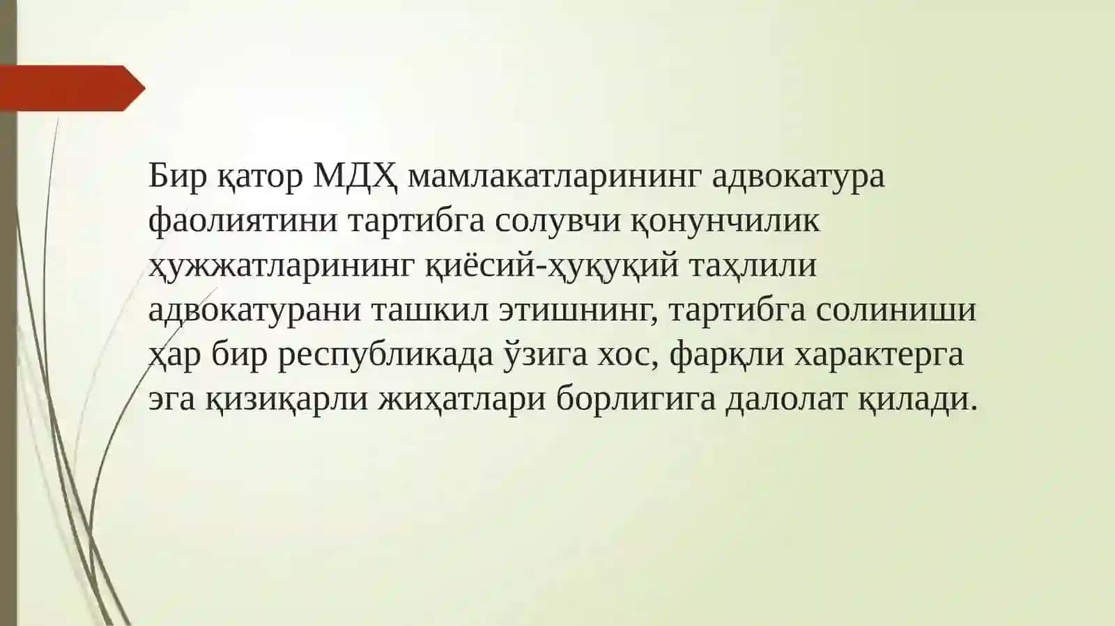 МДХ ДАВЛАТЛАРИ 3