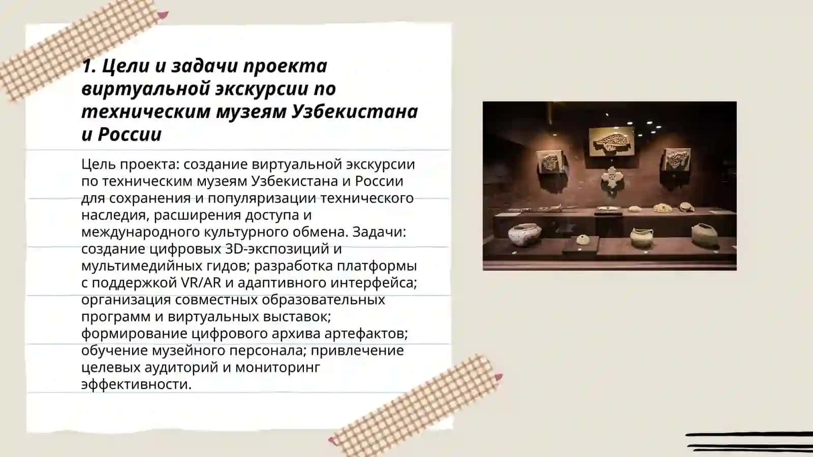 Виртуальная экскурсия по техническим музеям Узбекистана и России 3
