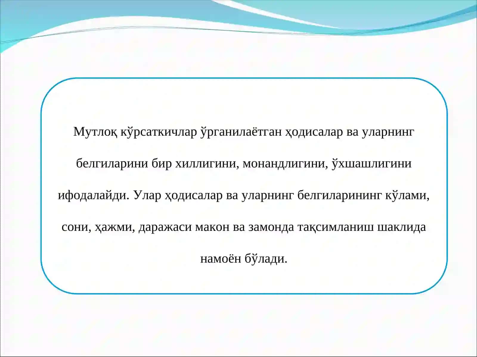 СТАТИСТИК КЎРСАТКИЧЛАР 3