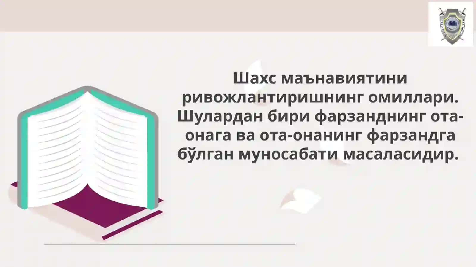 Ҳуқуқни муҳофаза қилиш ходимлари маънавиятини ривожлантиришнинг омил ва воситалари 3