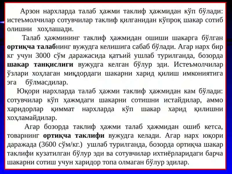 Бозор мувозанати уни таъминлаш моделлари 3