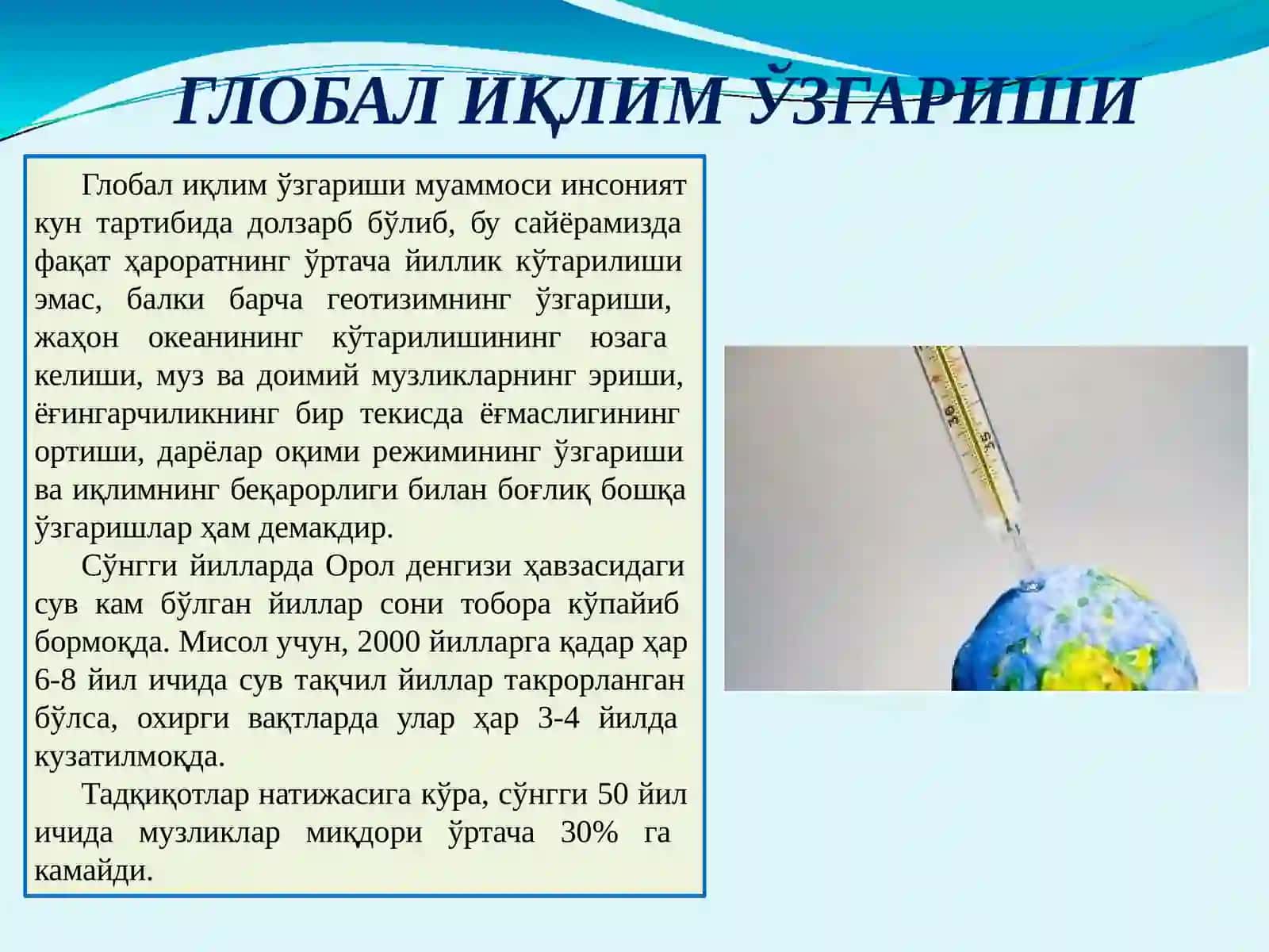 Ирригация ва мелиорация фанининг мақсади, вазифалари ва йўналишлари 3