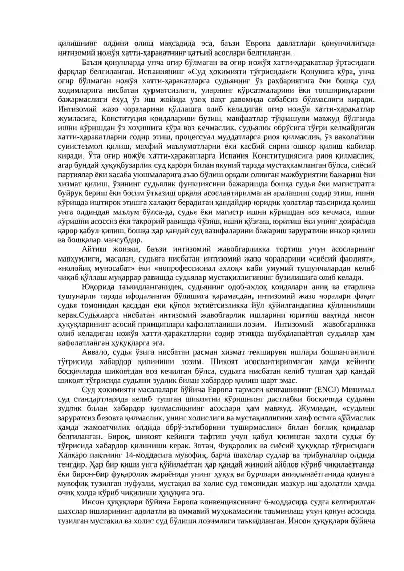 Ҳуқуқни муҳофаза қилиш фаолиятини ташкил этишнинг халқаро стандартлари тушунчаси ва аҳамияти 3