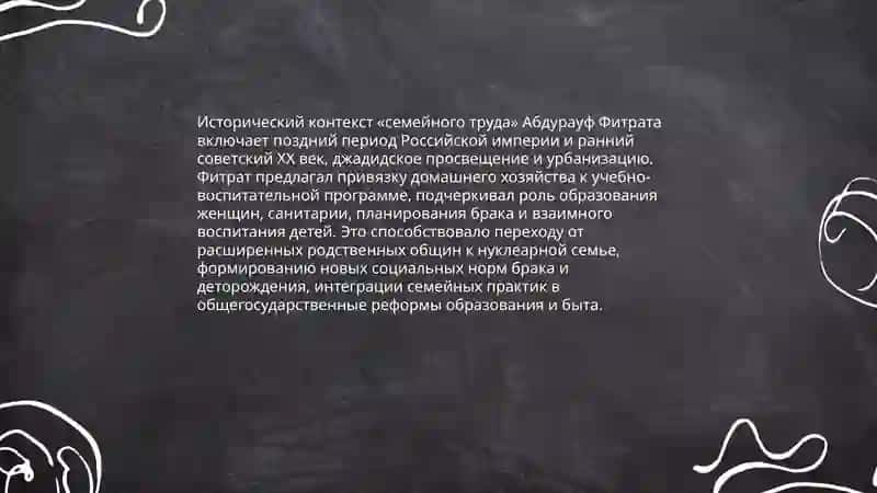 "Глава спасение" 3