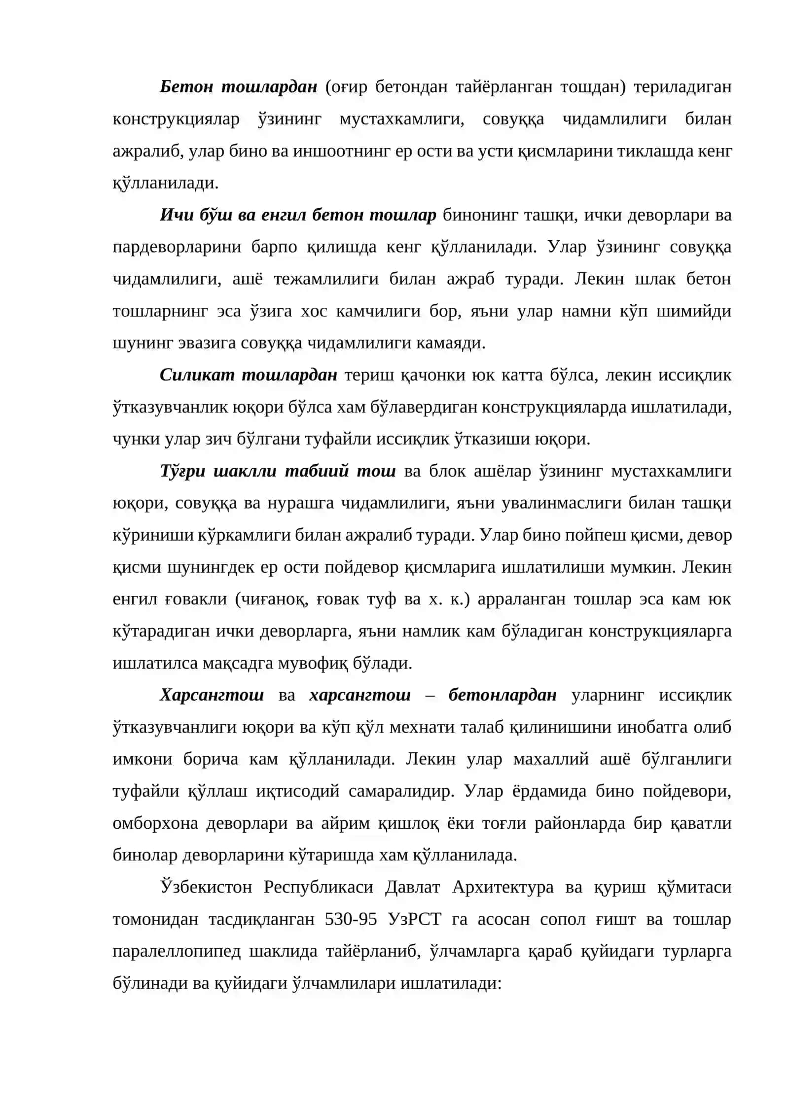 Тош ғишт териш ишлари 3