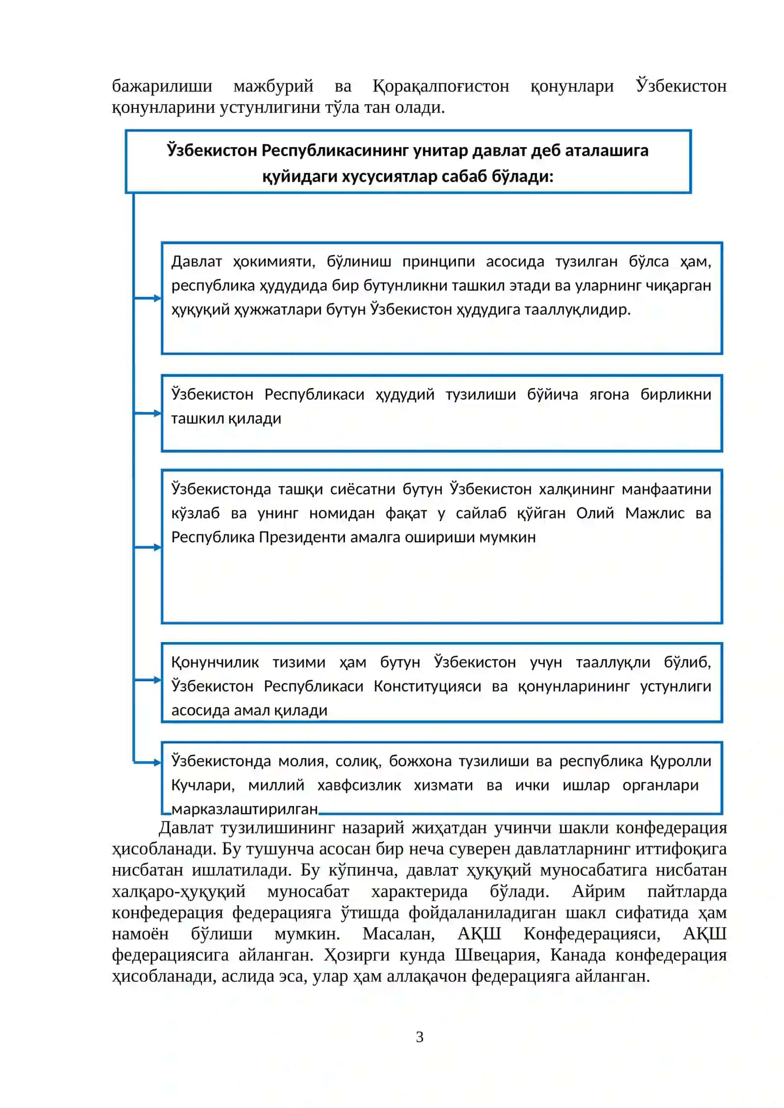 4-мавзу:  ЎЗБЕКИСТОН РЕСПУБЛИКАСИНИНГ МАЪМУРИЙ-ҲУДУДИЙ ВА ДАВЛАТ ТУЗИЛИШИ 3