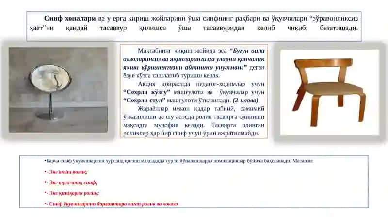 Биз зўравонликка қаршимиз 3