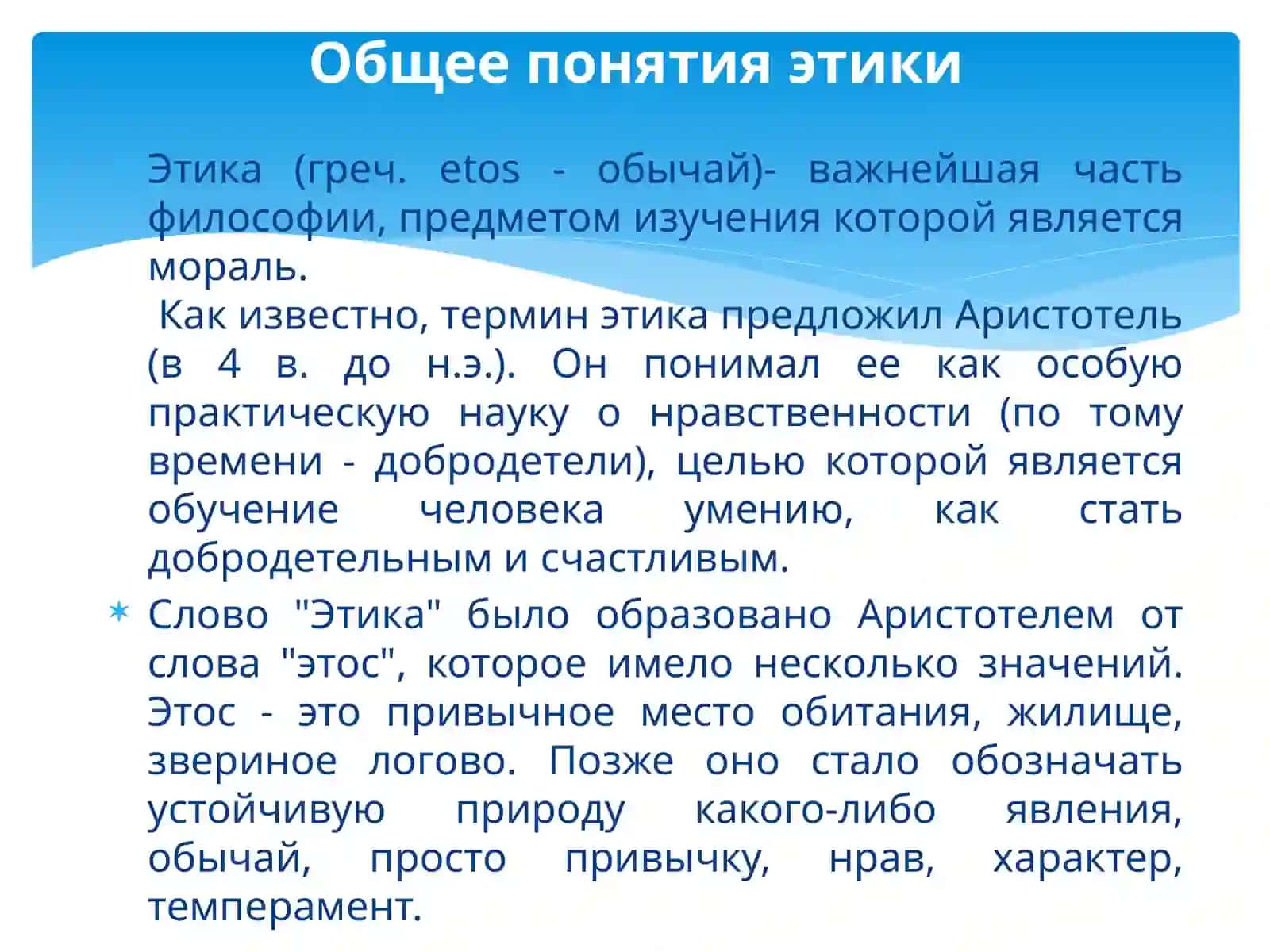 Актуальные вопросы этики идеонтологии. Психология переживаний и поведенческая реакция больного 3