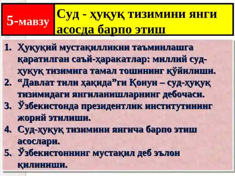 Суд-ҳуқуқ тизимини янги асосда барпо этиш 3