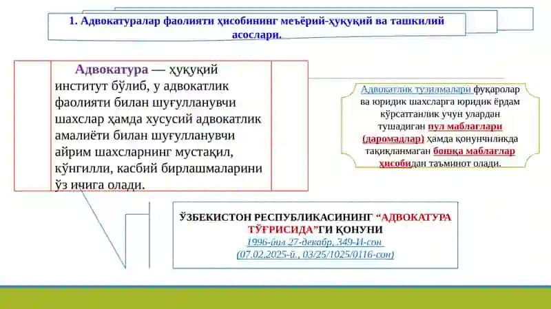Юридик хизматларни кўрсатувчи субъектларда бухгалтерия ҳисоби 3