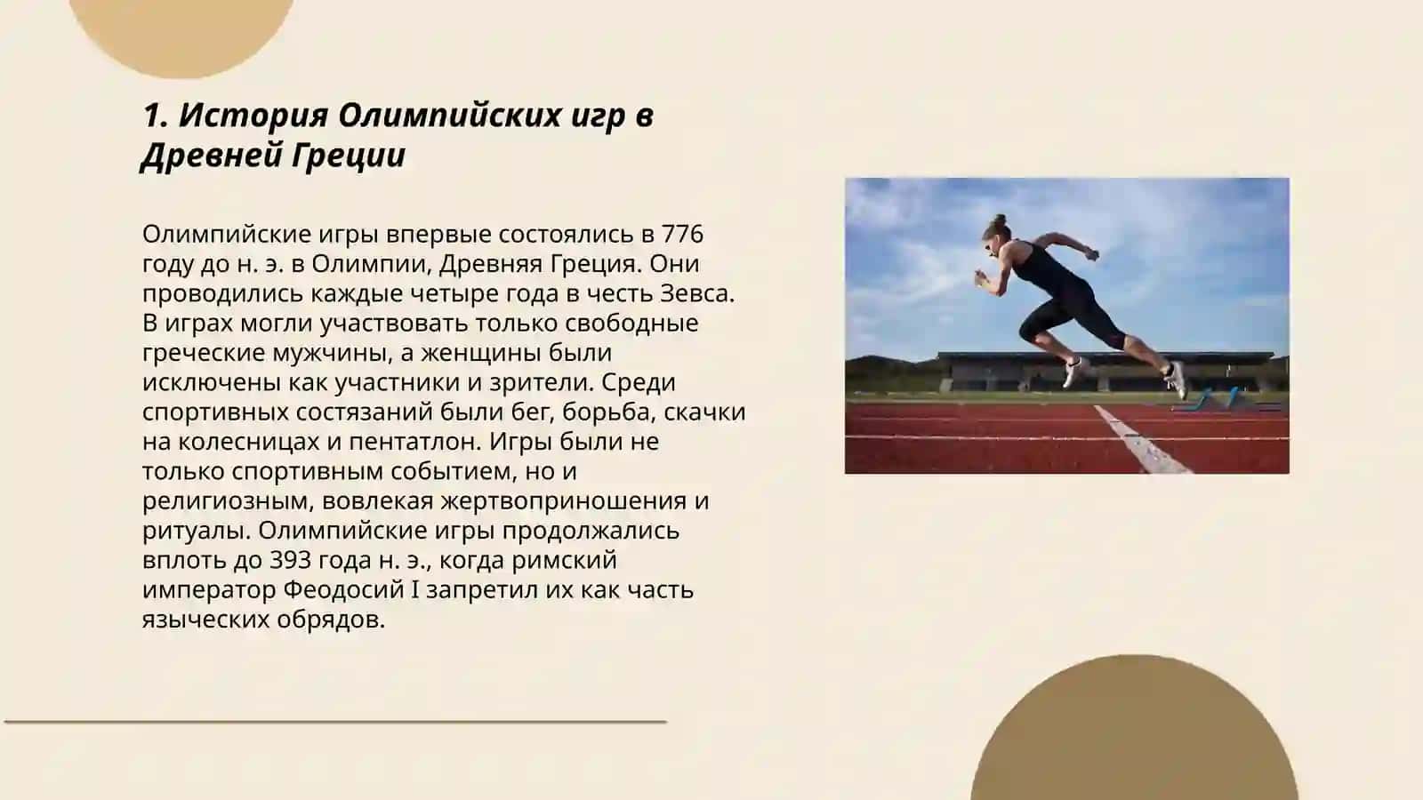 Достижения спортсменов Узбекистана на мировой арене 3