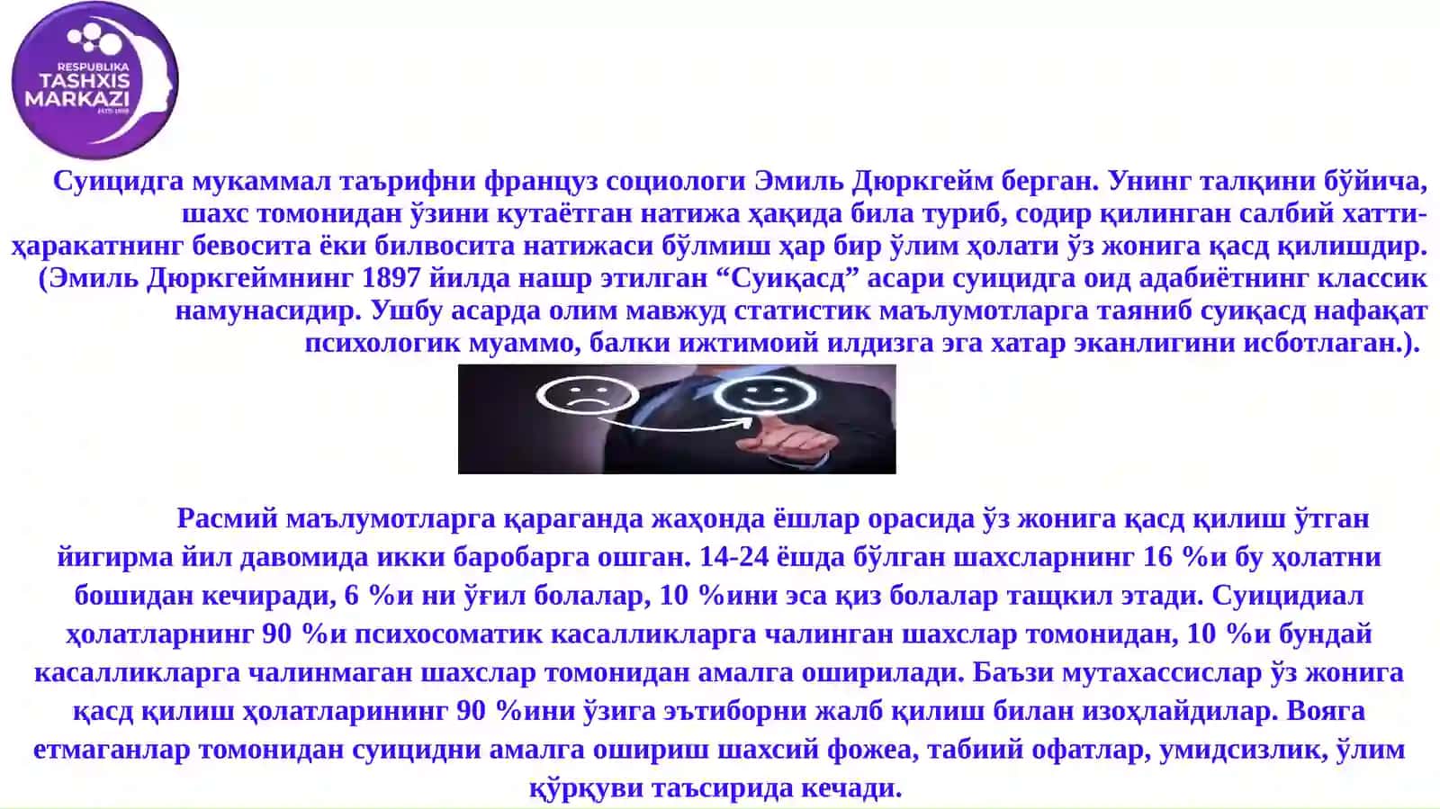 Мактабларда ўз жонига қасд қилиш ҳолатларни олдини олиш, ўз жонига қасд қилиш хавфини баҳолаш билан боғлиқ турли хил скрининг воситалари билан таништириш 3