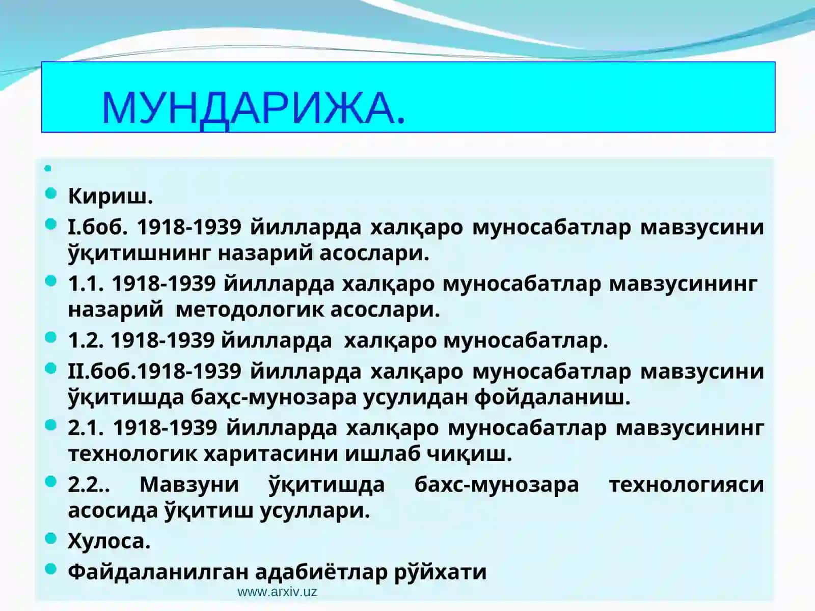 1918-1939 йилларда халқаро муносабатлар мавзусини ўқитишнинг назарий асослари 3