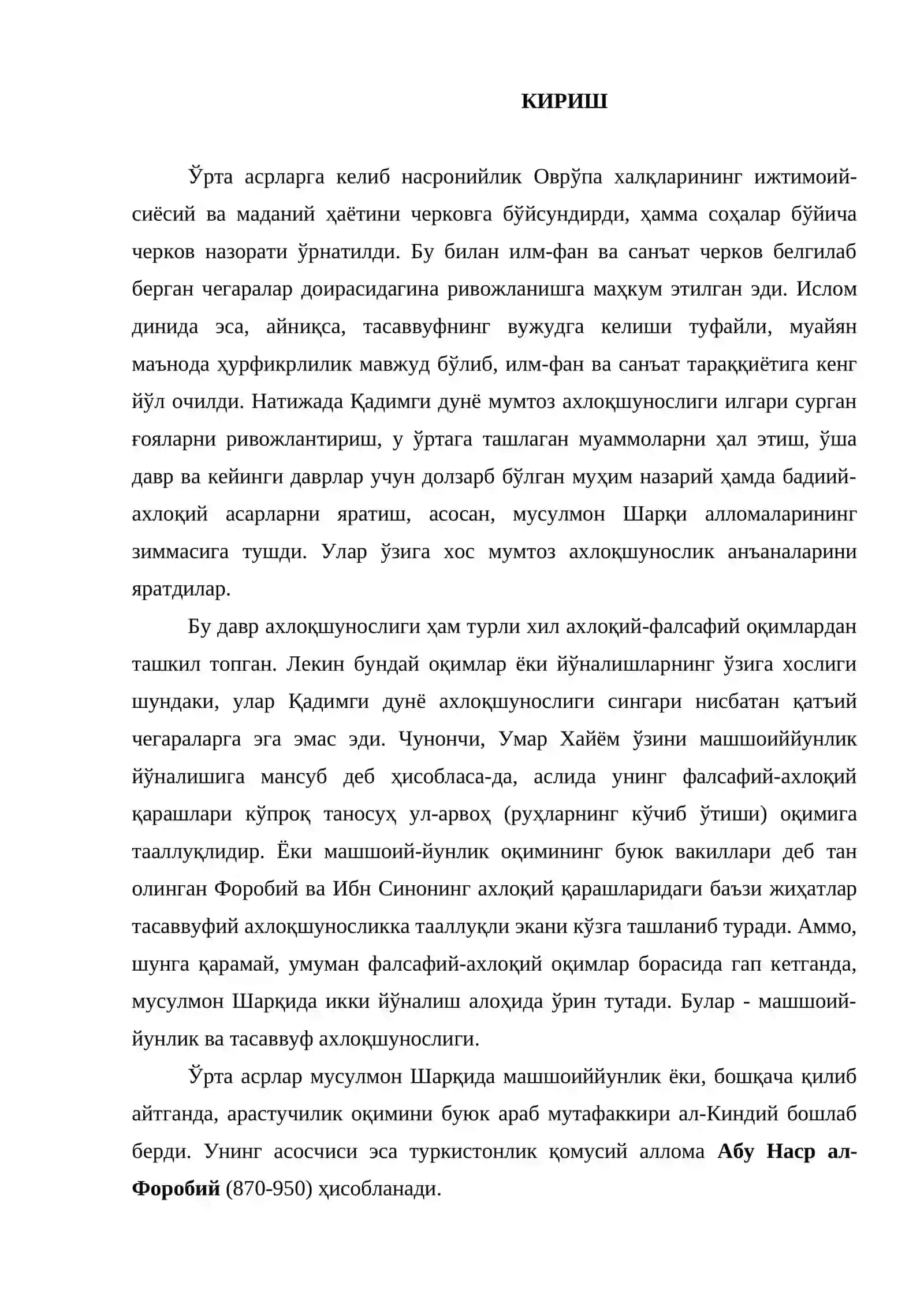 УРТА ОСИЁДА МУСУЛМОН ТАРИХШУНОСЛИГИНИ ИЖТИМОИЙ ТАФАККУРИ ВА МАДАНИЙ САВИЯСИ 3