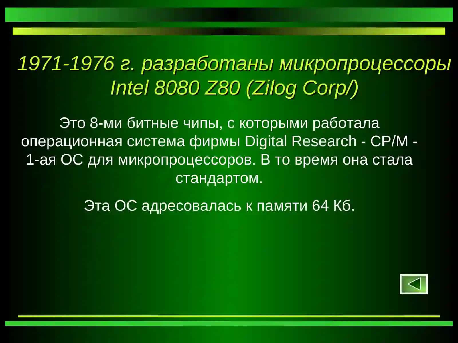 Disсовая операционная система MS DOS 3