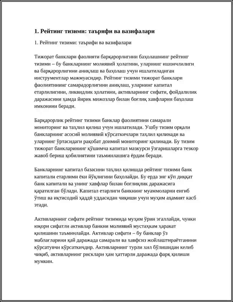 ТИЖОРАТ БАНКЛАРИ ФАОЛИЯТИ БАРКАРОРЛИГИНИ БАҲОЛАШНИНГ РЕЙТИНГ ТИЗИМИ 3